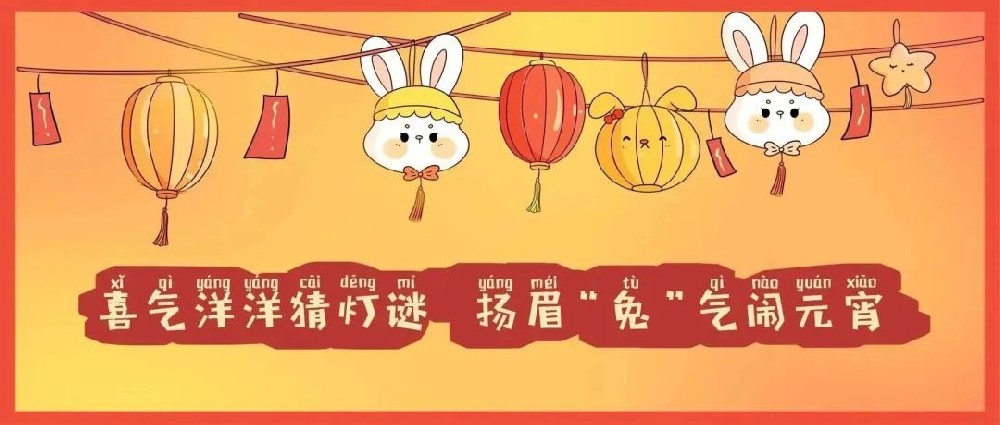 【精神文明建設】鄭投產業園聯合馬寨鎮政府、中建八局第一分公司組織開展“我們的節日·元宵”主題活動