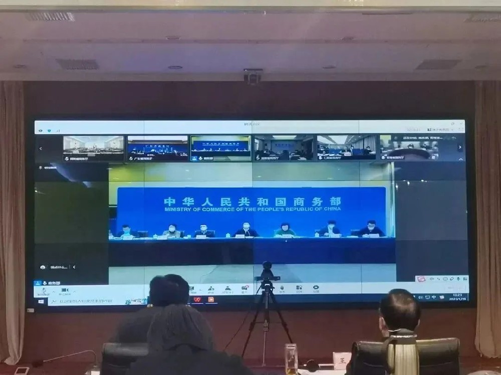 鄭投科技創新園受邀參加2022年全國電子商務工作視頻會議
