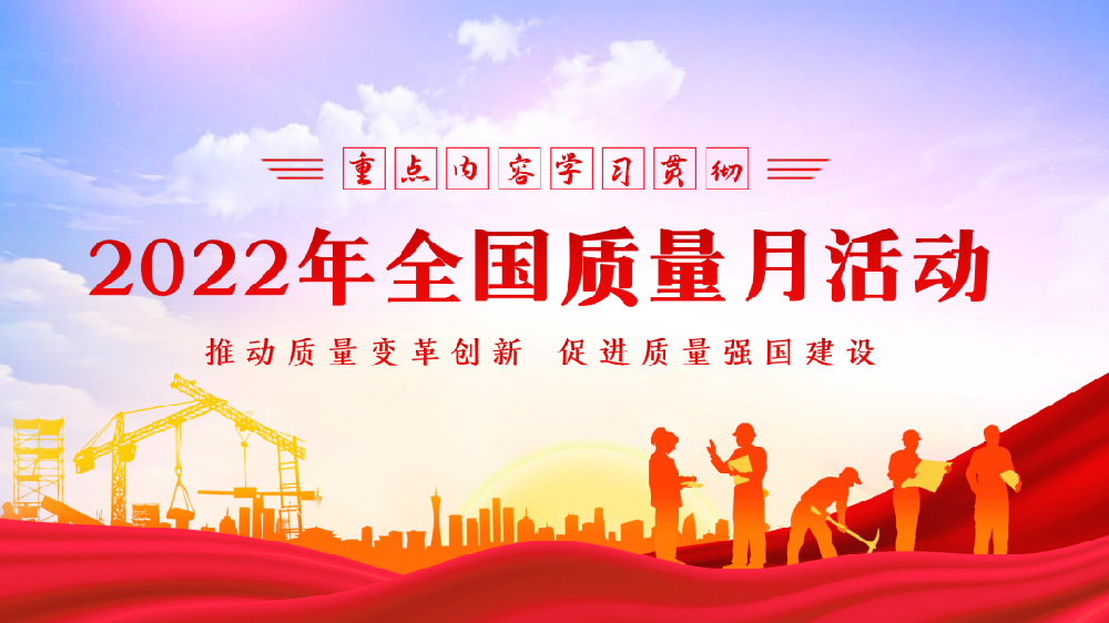 夯實(shí)質(zhì)量基礎(chǔ) 提升服務(wù)效能│鄭投產(chǎn)業(yè)園組織開展“質(zhì)量月”宣傳教育活動