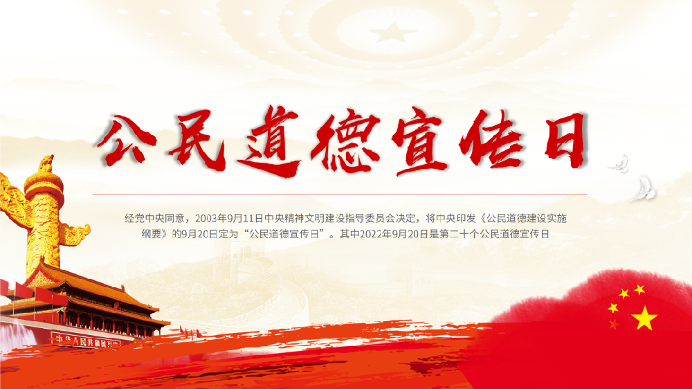 【精神文明建設(shè)】鄭投產(chǎn)業(yè)園組織開展《新時代公民道德建設(shè)實(shí)施綱要》學(xué)習(xí)教育活動