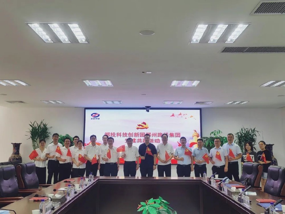 慶七一，迎二十大|鄭投產(chǎn)業(yè)園黨支部與路橋集團開展共聯(lián)共建活動