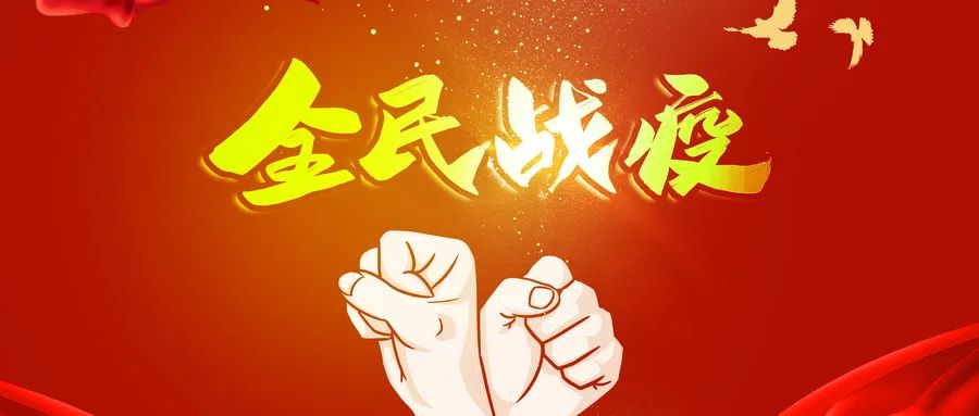 疫情防控 志愿先行│鄭投產(chǎn)業(yè)園認(rèn)真落實(shí)“雙報(bào)到”機(jī)制，堅(jiān)決打贏疫情防控殲滅戰(zhàn)