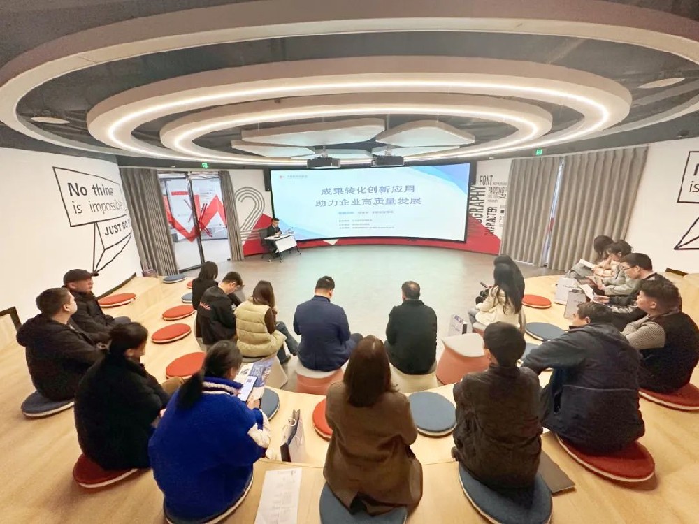 【企服活動】聚焦成果轉化 引領創新未來丨鄭投科技創新園“成果轉化創新應用 助力企業高質量發展”主題活動成功舉辦