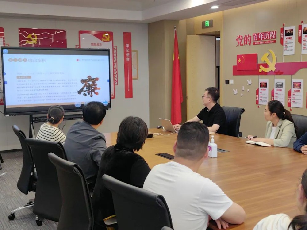 【精神文明建設】建設學習型單位│鄭投產業園公司組織召開重點崗位從業人員廉政教育培訓會