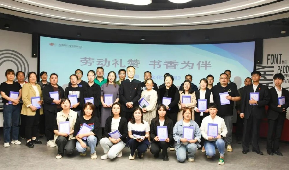 【精神文明建設】品味國學經典 共沐書香文化│鄭投科技創新園“世界讀書日”活動圓滿舉行