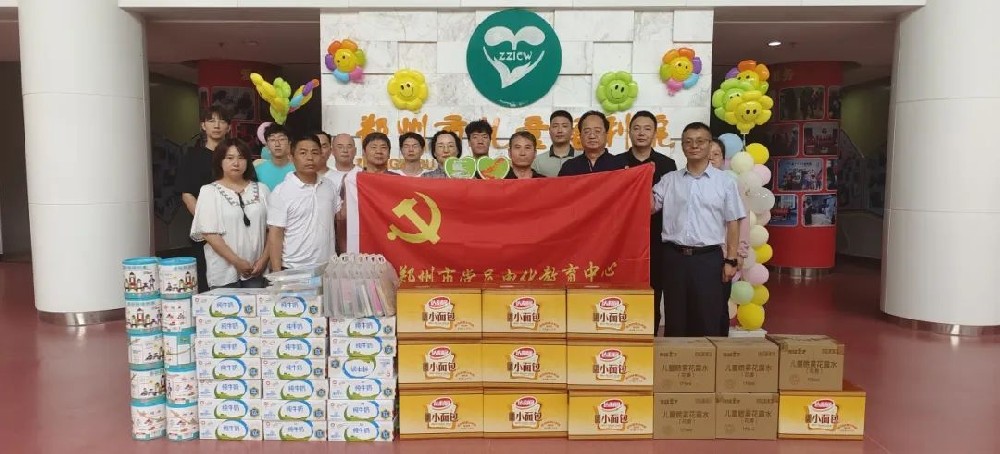 【黨建園地】鄭投產業園黨支部與市委組織部黨員干部教育中心黨支部聯合開展關愛困境兒童志愿服務活動