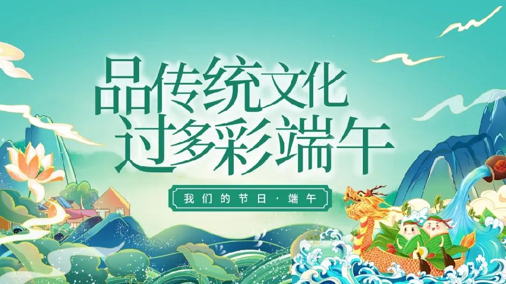 【精神文明建設】品傳統文化 過多彩端午│鄭投產業園公司組織開展“我們的節日·端午”系列活動
