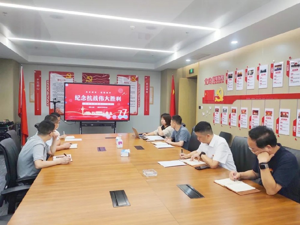 【黨建園地】鄭投產(chǎn)業(yè)園黨支部開展紀念抗日戰(zhàn)爭勝利79周年主題黨日活動