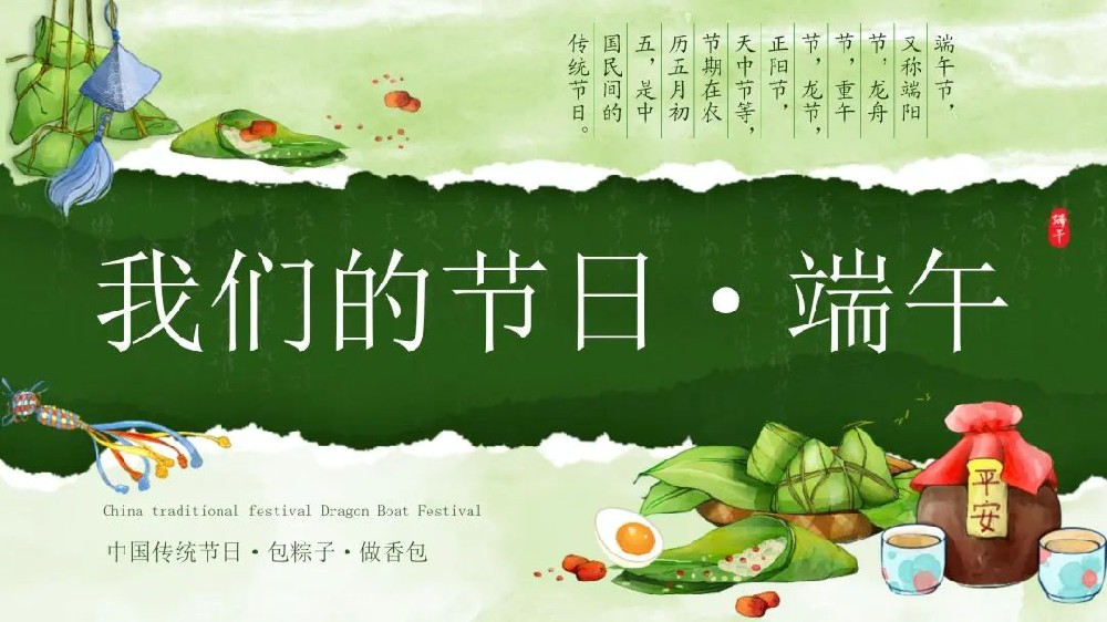 【精神文明建設】粽香沁人心 溫情暖端午│鄭投產業園公司開展“我們的節日·端午”系列活動