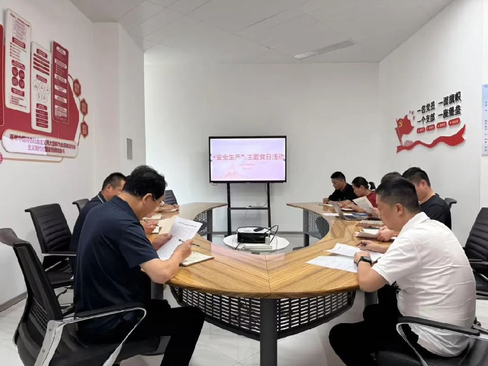 【黨建園地】鄭投產業園黨支部開展安全生產主題黨日活動