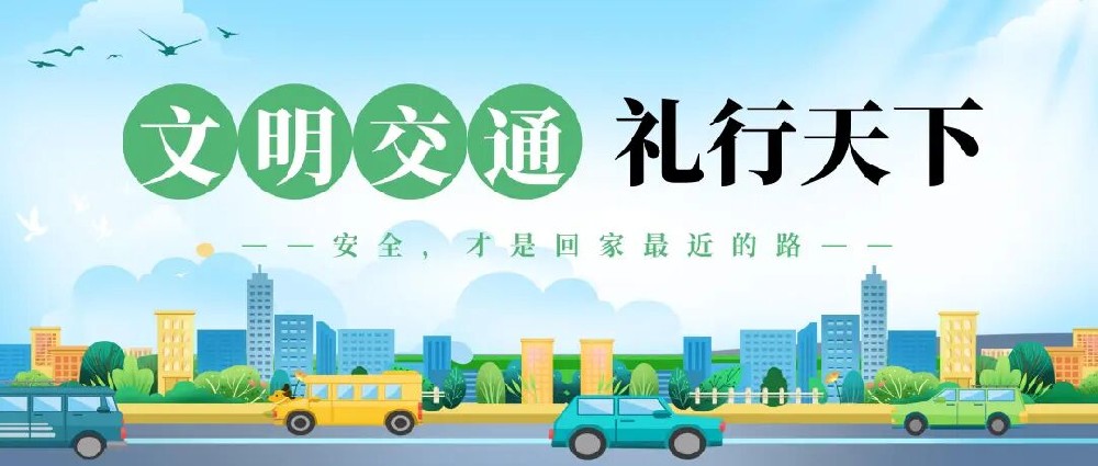 【精神文明建設】文明交通 禮行天下│鄭投產業園公司開展“122全國交通安全日”主題宣傳活動
