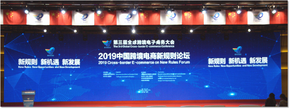 【鄭投產(chǎn)業(yè)園要聞】新規(guī)則 新機(jī)遇 新發(fā)展︱鄭投科技創(chuàng)新園積極參與全球跨境電商大會(huì) 共促世界貿(mào)易創(chuàng)新發(fā)展