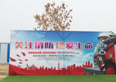 【鄭投產(chǎn)業(yè)園動態(tài)】警鐘長鳴防風(fēng)險，絲絲關(guān)愛入心田│公司項目組織開展消防應(yīng)急疏散演練及夏日送清涼活動