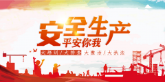 【鄭投產業園動態】安全生產 平安你我│公司組織開展安全生產“大培訓大排查大整治大執法”專題會議