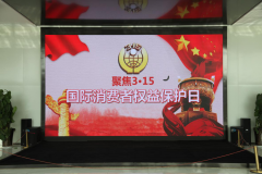 【鄭投產業園動態】宣傳消法精神，維護合法權益│公司組織開展3·15普法宣傳系列活動